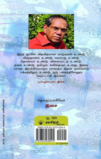 கடவுளுக்கு வேலை செய்பவர்