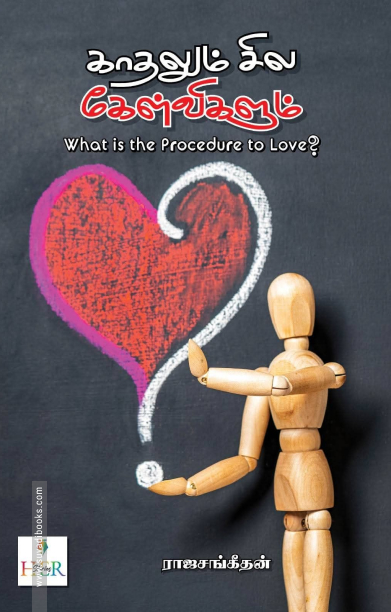 காதலும் சில கேள்விகளும்