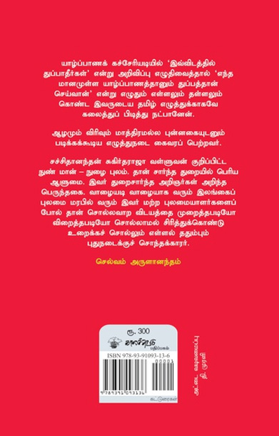 கலாச்சாரக் கவனிப்புகள்