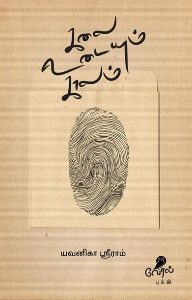 கலை உடையும் காலம்