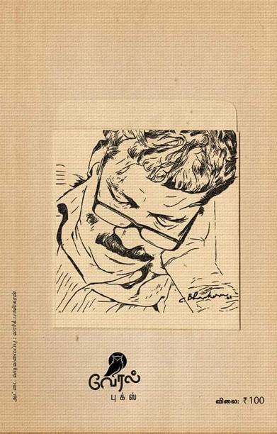 கலை உடையும் காலம்