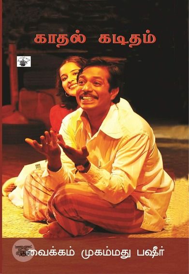 கலைச்செல்வனின் பிரதிகள்