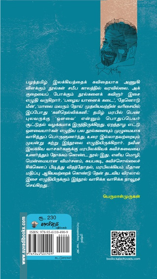 களிநெல்லிக்கனி - ஔவையார் கவித்துவத் திரட்டு