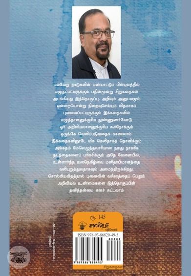 கள்ளக் கணக்கு