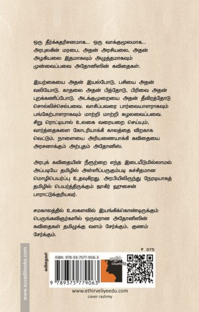 கல்லறையின் வாக்குமூலம்