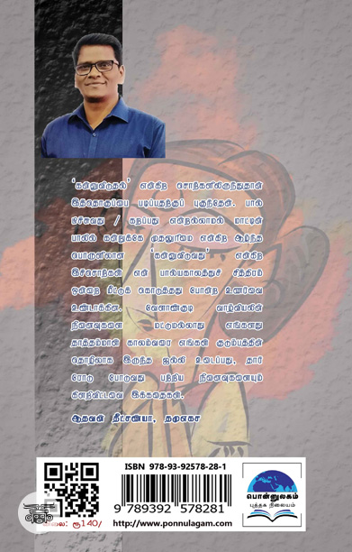 [:ta]கள்ளிமடையான்[:]