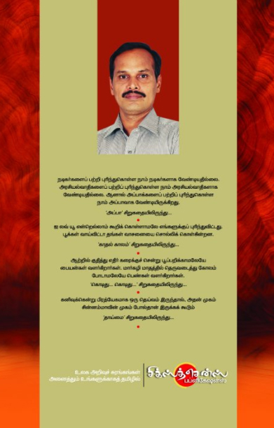 கமலஹாசனும் காளிமுத்துவும்