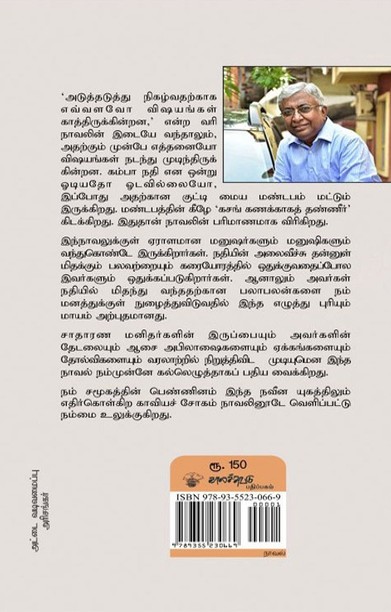 கம்பா நதி