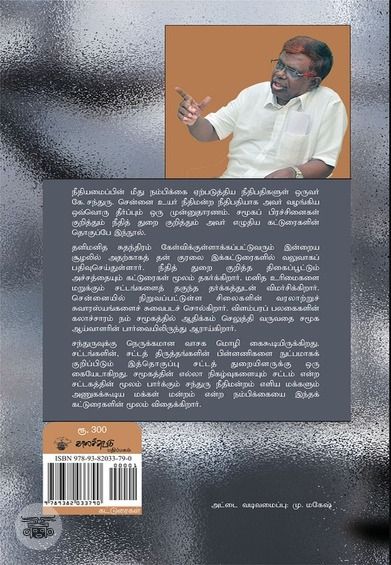 கனம் கோர்ட்டாரே!