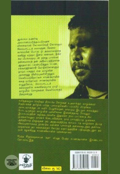 கனவுப் புத்தகம்