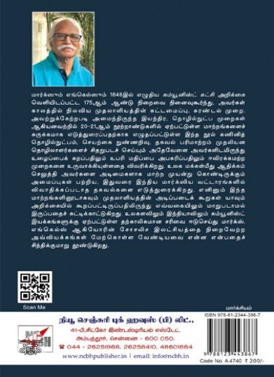 [:ta]கண்டறிந்த வாழ்க்கைகளும் எழுதிப்போன இலக்கியமும்[:en]கண்டறிந்த வாழ்க்கைகளும் எழுதிப்போன இலக்கியமும்[:]