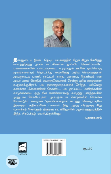 கண்காணிப்புக் கோபுரம்