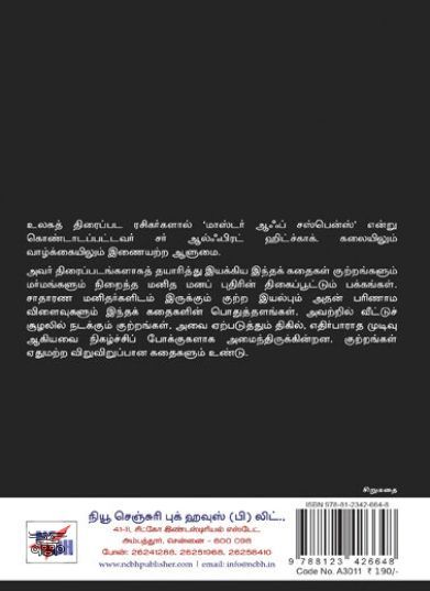 [:ta]கண்ணாடிக் கல்லறைகள்[:en]கண்ணாடிக் கல்லறைகள்[:]