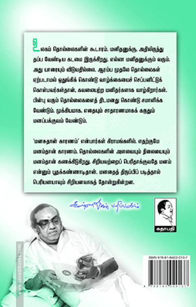 கண்ணதாசன் கட்டுரைகள்