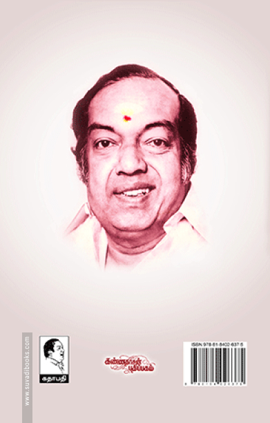 கண்ணதாசன் கதம்பம்