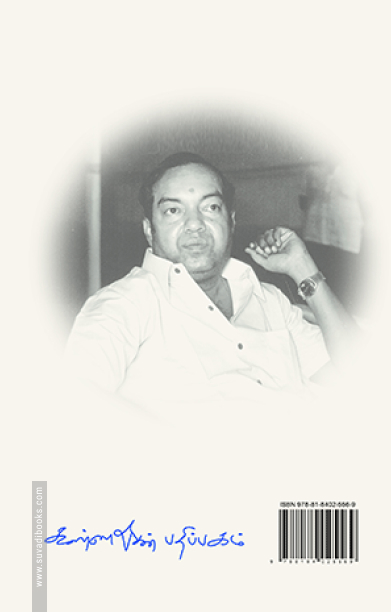 கண்ணதாசன் பேட்டிகள்