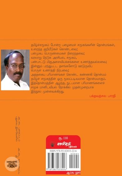 கண்ணகி தொன்மம்