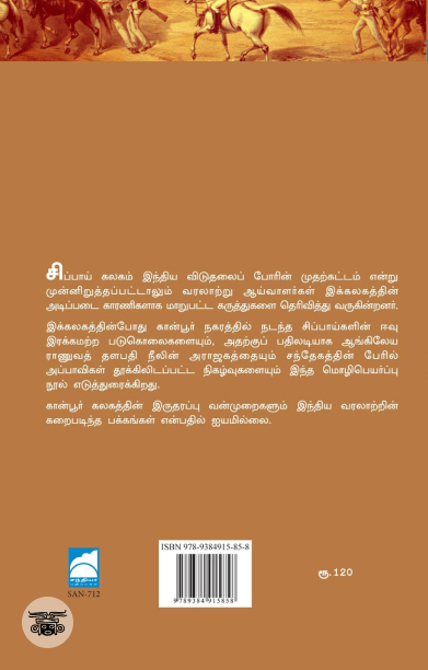 கான்பூர் கலகம்