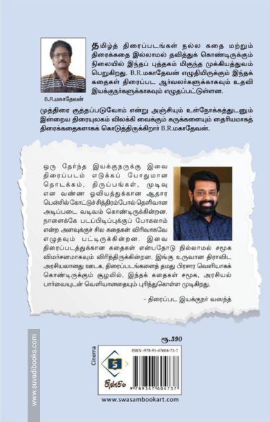 கபீர்தாஸ்