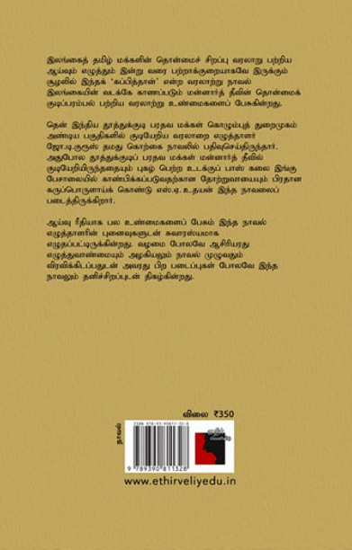 கப்பித்தான்