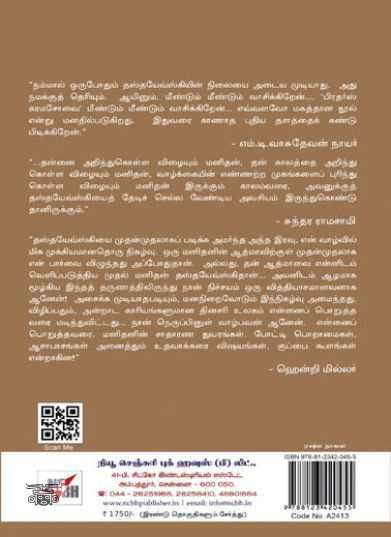 [:ta]கரமசோவ் சகோதரர்கள் (நியூ செஞ்சுரி புக் ஹவுஸ்)[:en]கரமசோவ் சகோதரர்கள் (நியூ செஞ்சுரி புக் ஹவுஸ்)[:]