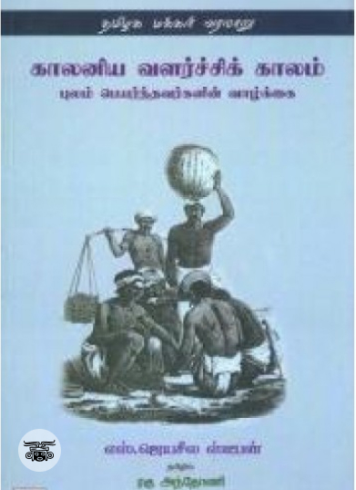 கார்ல் மார்க்ஸ் 200