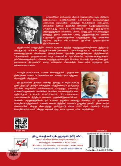[:en]கார்ல் மார்க்ஸ்: ஓர் ஆய்வு நோக்கு[:ta]கார்ல் மார்க்ஸ்: ஓர் ஆய்வு நோக்கு[:]