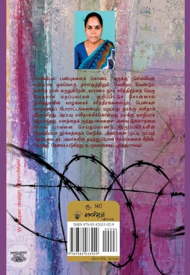 கருக்கு