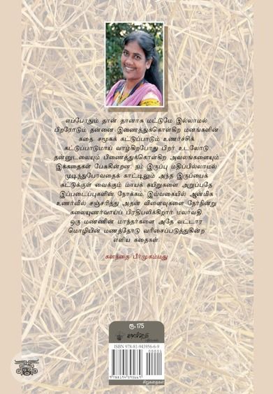 கருப்பட்டி