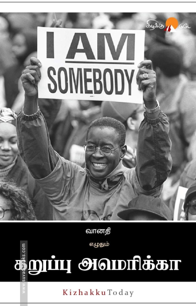 கறுப்பு அமெரிக்கா