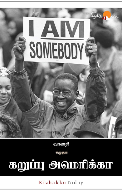 கறுப்பு அமெரிக்கா