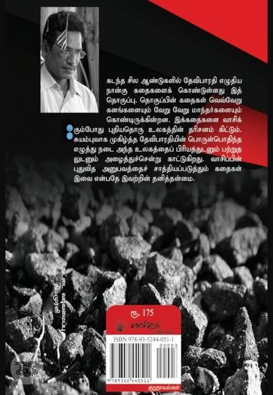 கறுப்பு வெள்ளை கடவுள்