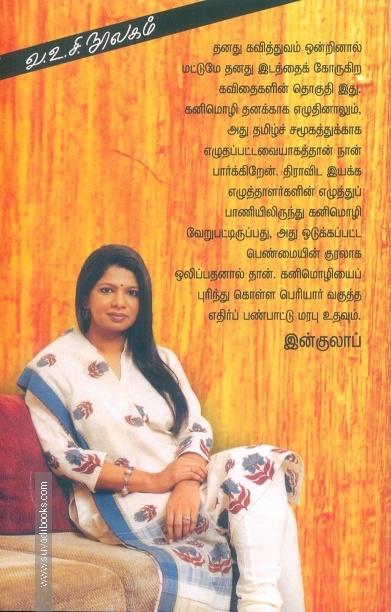 கருவறை வாசனை