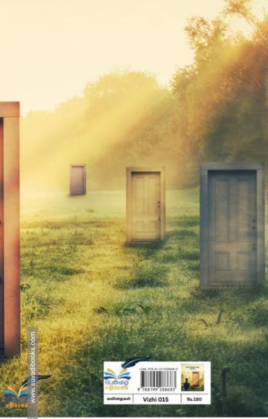 கதவைத்திற காற்று வரட்டும்