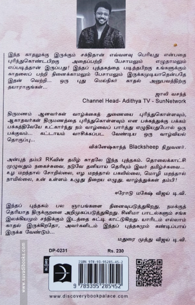 காத்திருங்கள் காதலிப்போம்