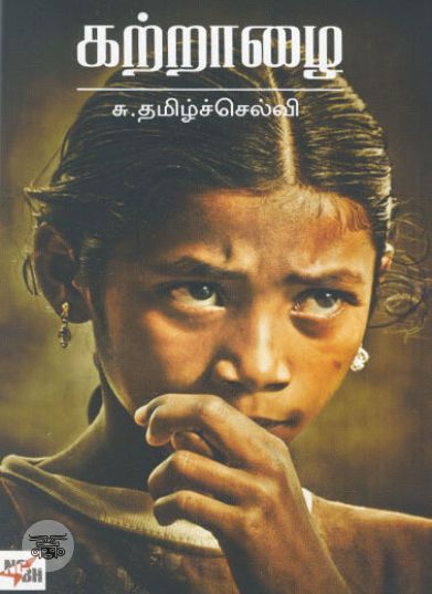 [:ta]கற்றாழை[:en]கற்றாழை[:]