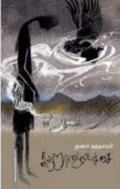 கற்றாழைப் பச்சை