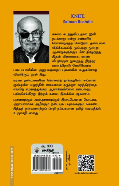 கத்தி