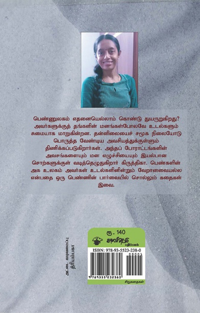 கற்றாழை (சிறுகதைகள்)