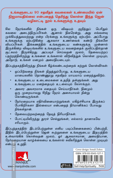 கவலை வேண்டாம்