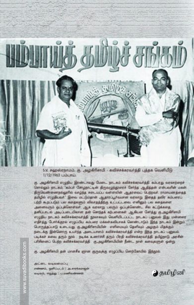 கவிச்சக்கரவர்த்தி