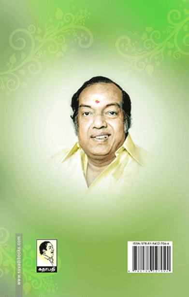 கவிஞனும் காதலும்