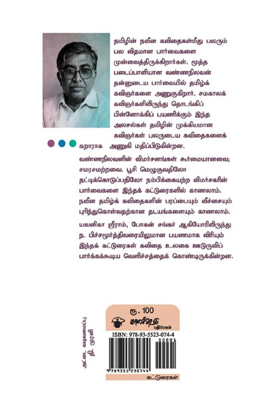 கவிதை: இன்று முதல் அன்று வரை