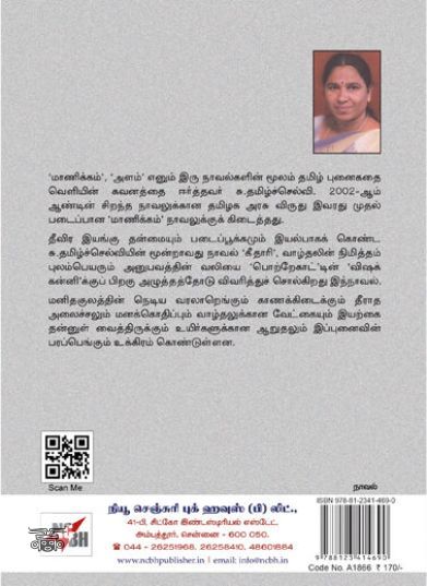 [:ta]கீதாரி[:en]கீதாரி[:]