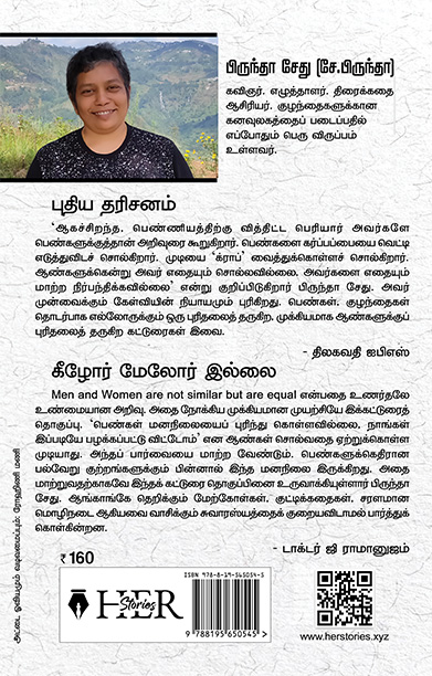 கேளடா மானிடவா குழந்தை வளர்ப்பும் பெற்றோரும்