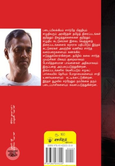 கேளிக்கை மனிதர்கள்