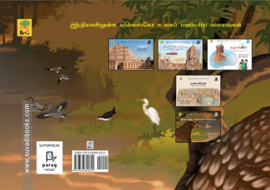 கேவலாதேவ் பறவைகள் சரணாலயம்