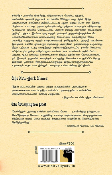 கசார்களின் அகராதி (ஆண் பிரதி)