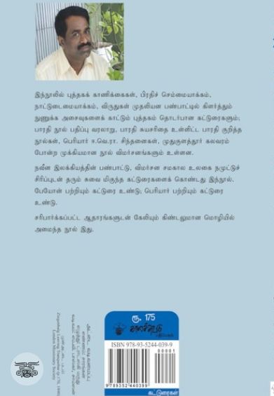 கிடைத்தவரை லாபம்