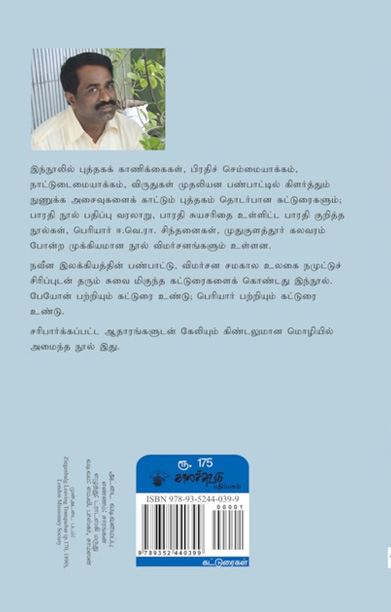 கிடைத்தவரை லாபம்